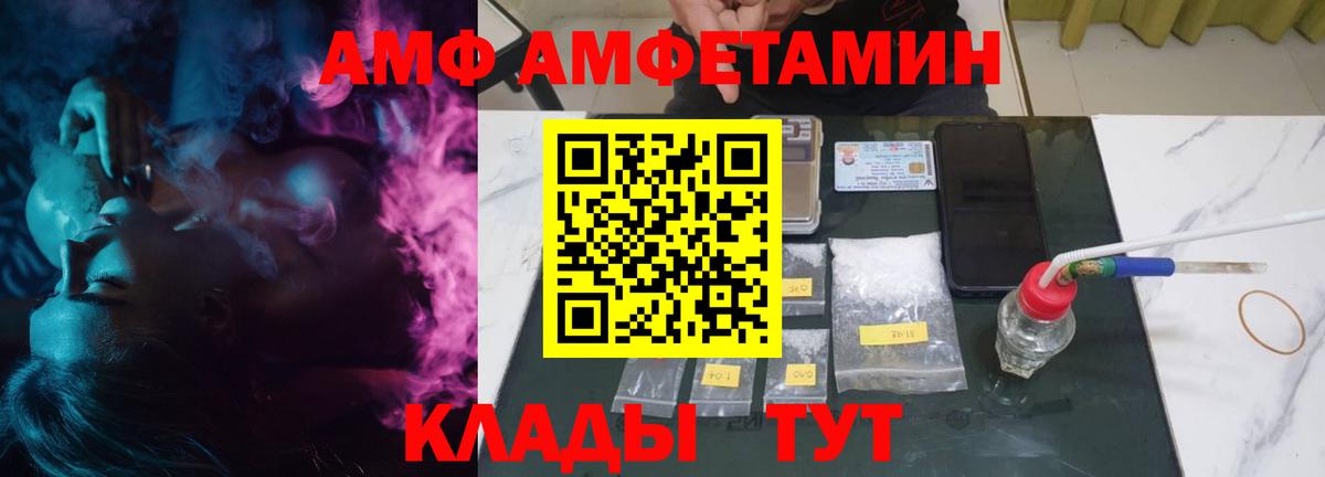 Amphetamine Premium Железноводск