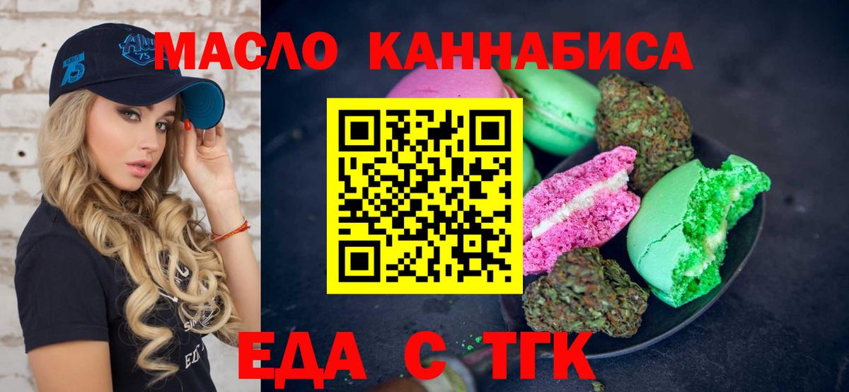 Canna-Cookies марихуана Железноводск