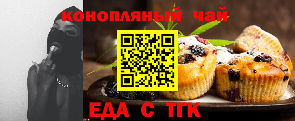 Железноводск  Canna-Cookies конопля  Вход с VPN 
