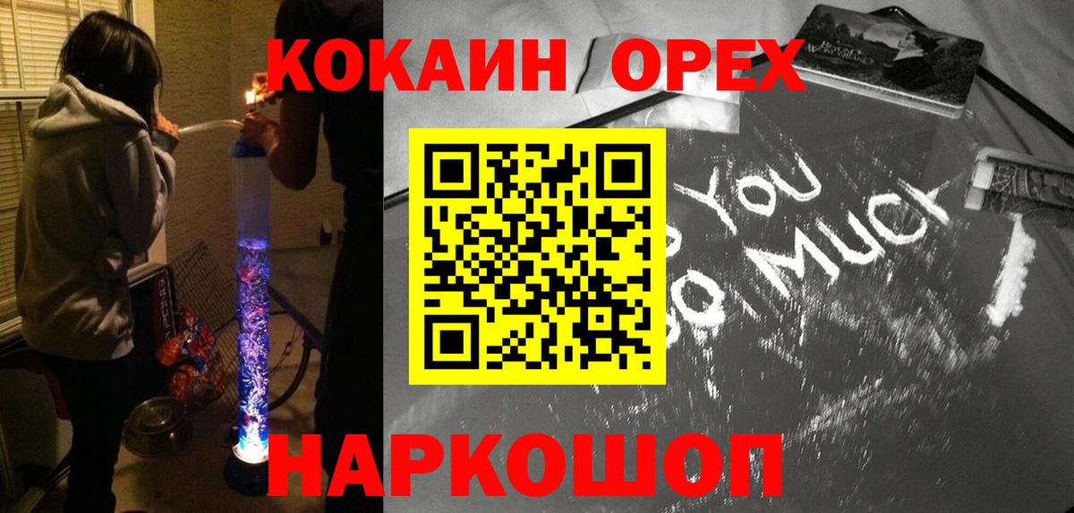 COCAIN  Cocaine 97%  Вход с VPN  Железноводск 