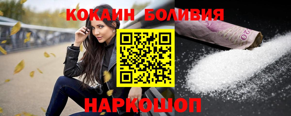 КОКАИН 97% Железноводск