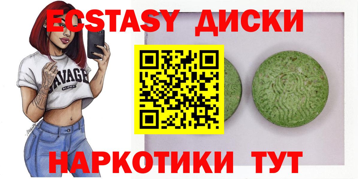 Железноводск  Ecstasy  Вход с VPN  Ecstasy Philipp Plein  Экстази таблы 