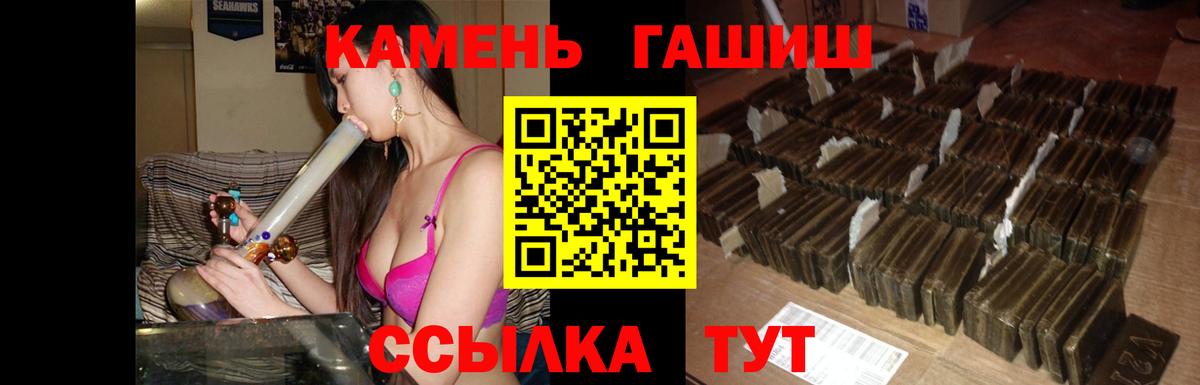 Гашиш убойный Железноводск