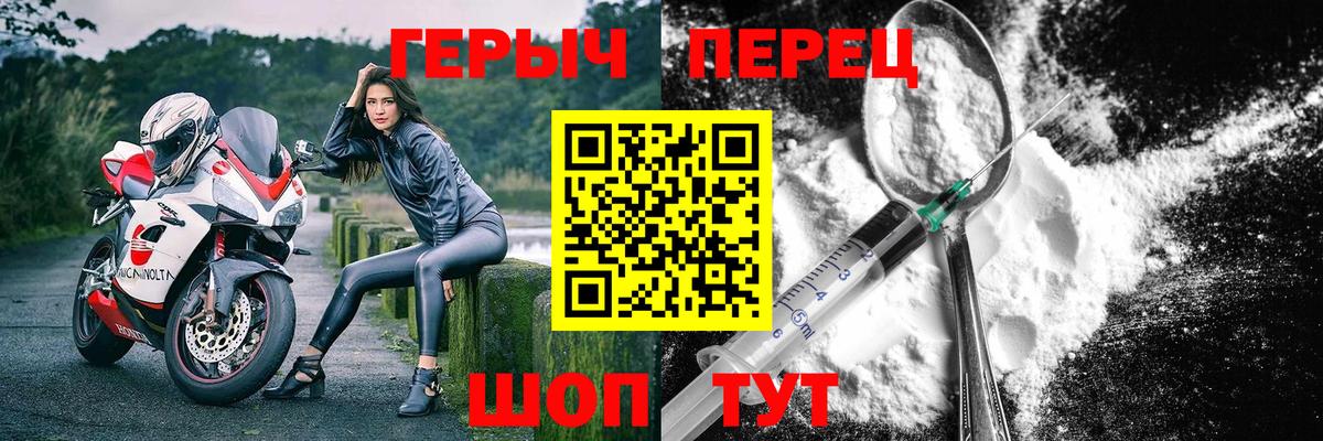 ГЕРОИН афганец  Вход с VPN  Железноводск 