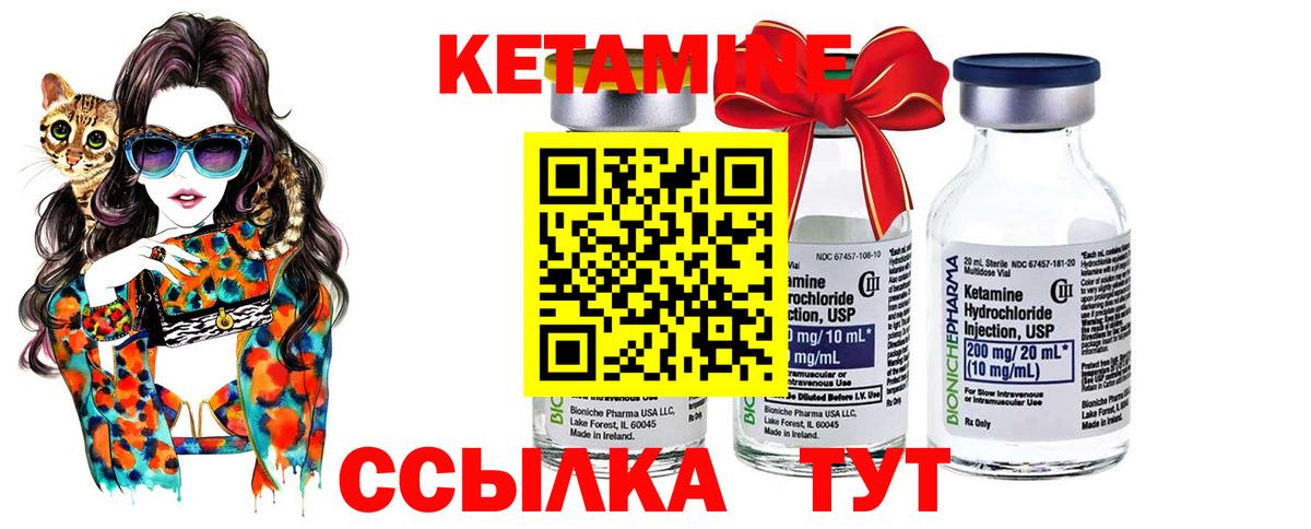 КЕТАМИН ketamine Железноводск