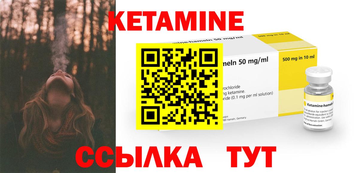 КЕТАМИН ketamine  Кетамин ketamine  Вход с VPN  Железноводск 