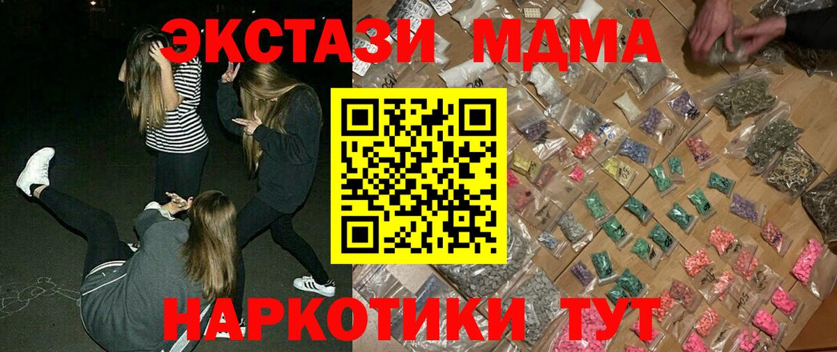 MDMA VHQ Железноводск
