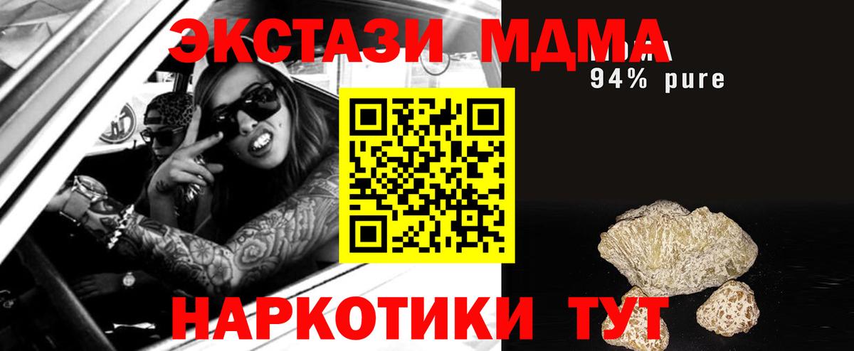 MDMA  MDMA кристаллы  Вход с VPN  МДМА молли  Железноводск 