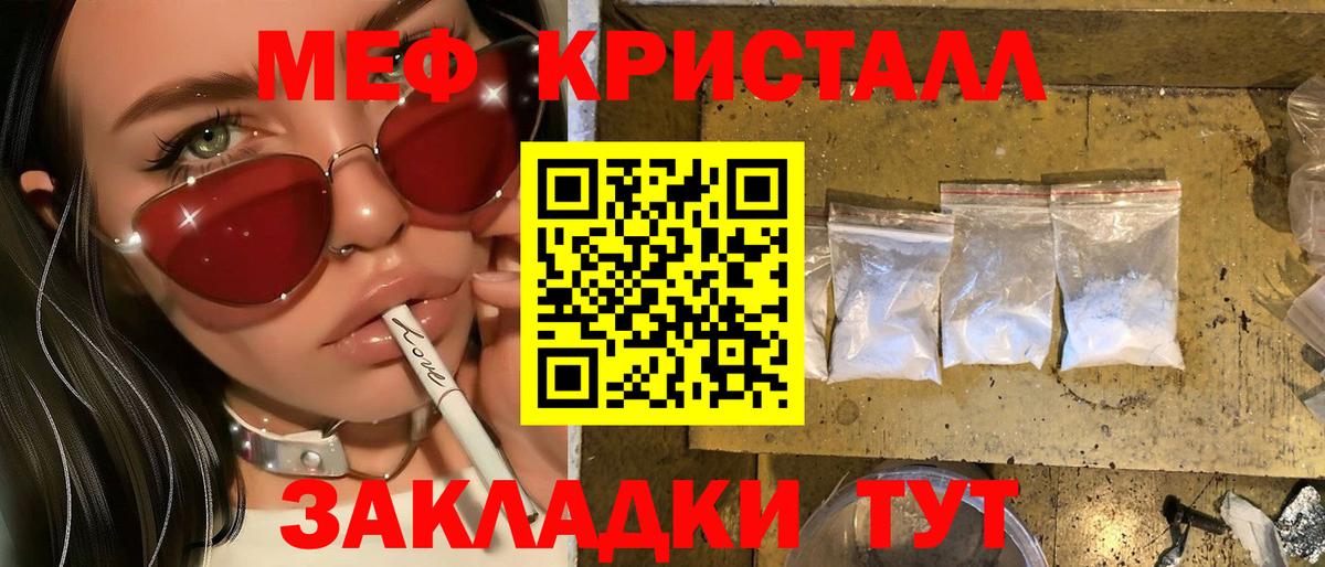 Меф мяу мяу мука Железноводск