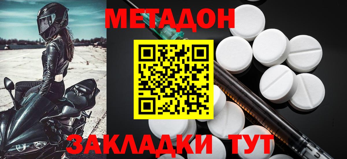 МЕТАДОН мёд Железноводск