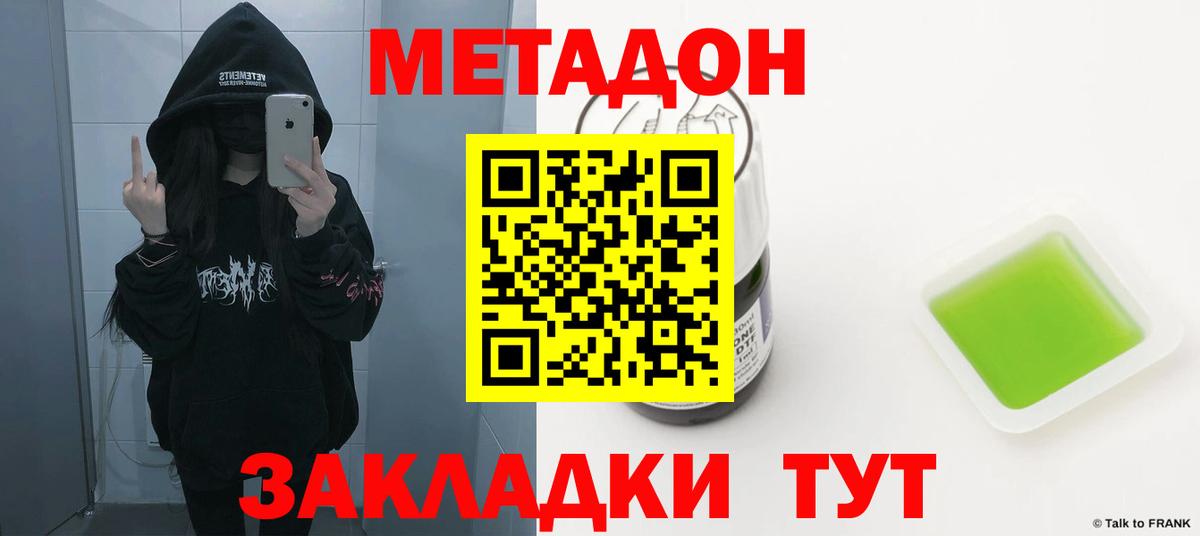 hydra ссылки  Метадон VHQ  Железноводск  shop официальный сайт  МЕТАДОН мёд  Вход с VPN 