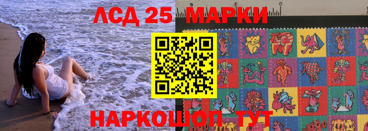 Наркотические марки 1,8мг Железноводск