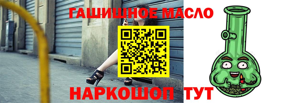 Дистиллят ТГК гашишное масло Железноводск
