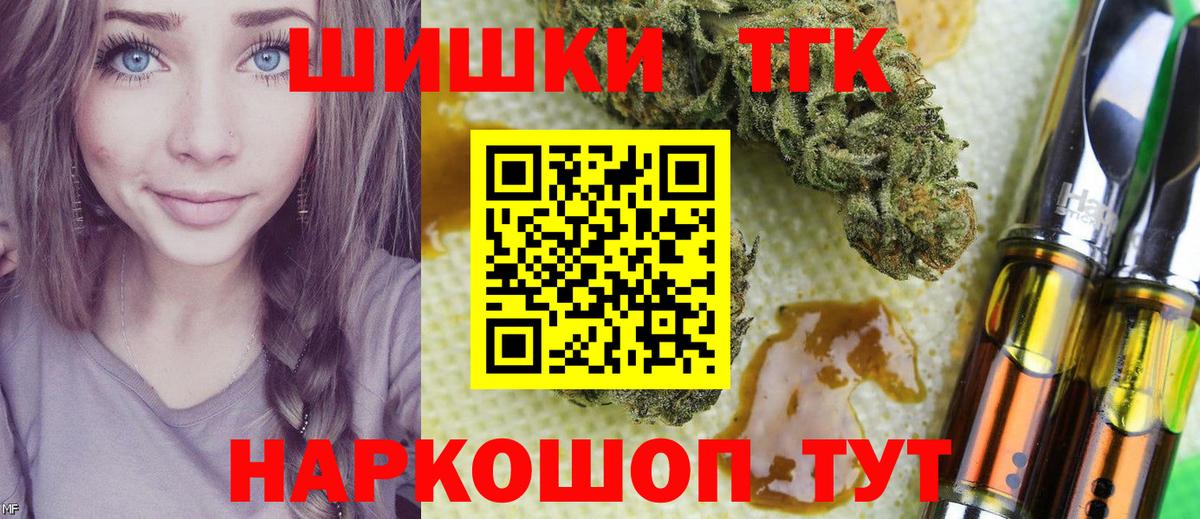 Марихуана планчик  Бошки Шишки индика  Железноводск  Вход с VPN  Марихуана THC 21% 